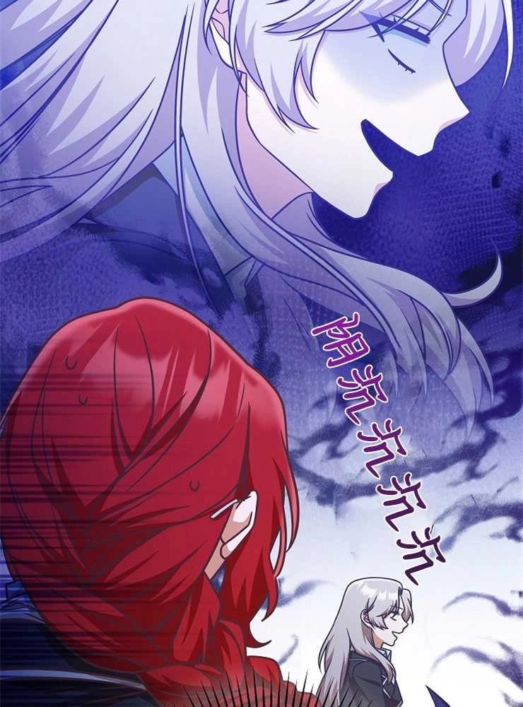 《我被误会成了最终大boss的恋人》第14话 第28页
