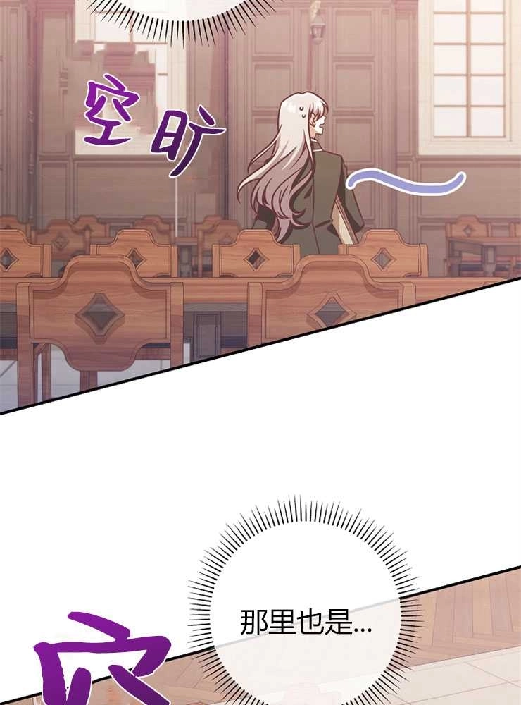 《我被误会成了最终大boss的恋人》第14话 第3页