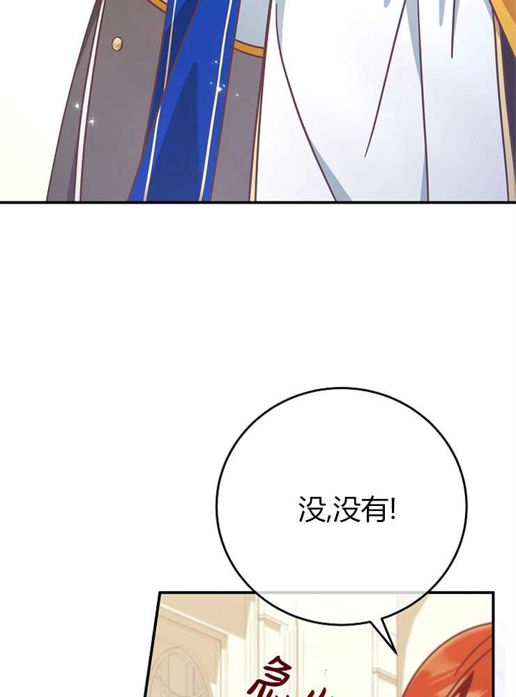 《我被误会成了最终大boss的恋人》第15话 第4页