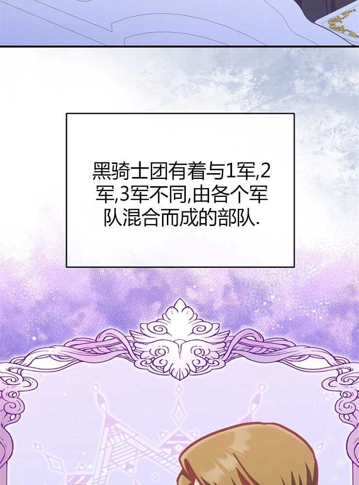 《我被误会成了最终大boss的恋人》第15话 第34页