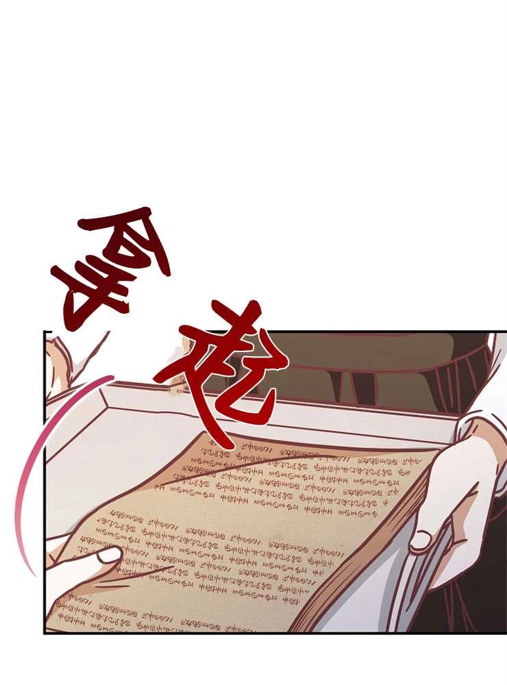《我被误会成了最终大boss的恋人》第15话 第46页