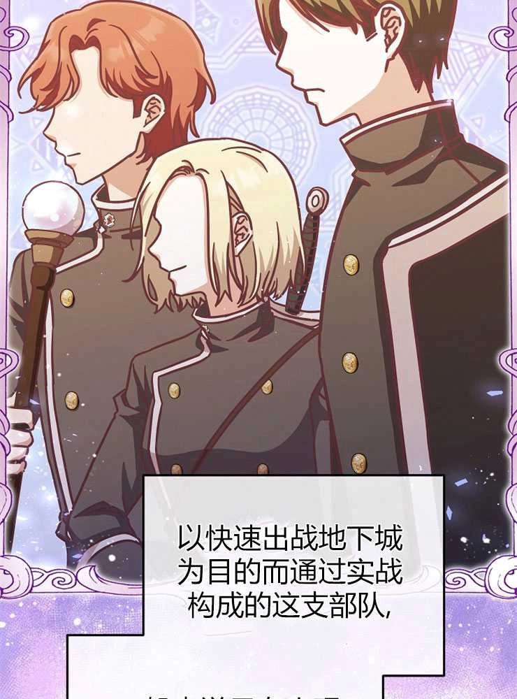《我被误会成了最终大boss的恋人》第15话 第35页