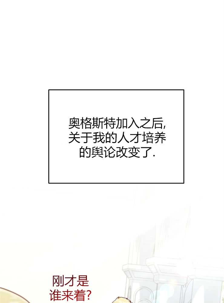 《我被误会成了最终大boss的恋人》第15话 第6页