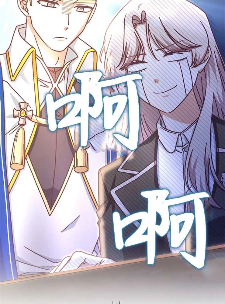 《我被误会成了最终大boss的恋人》第15话 第17页