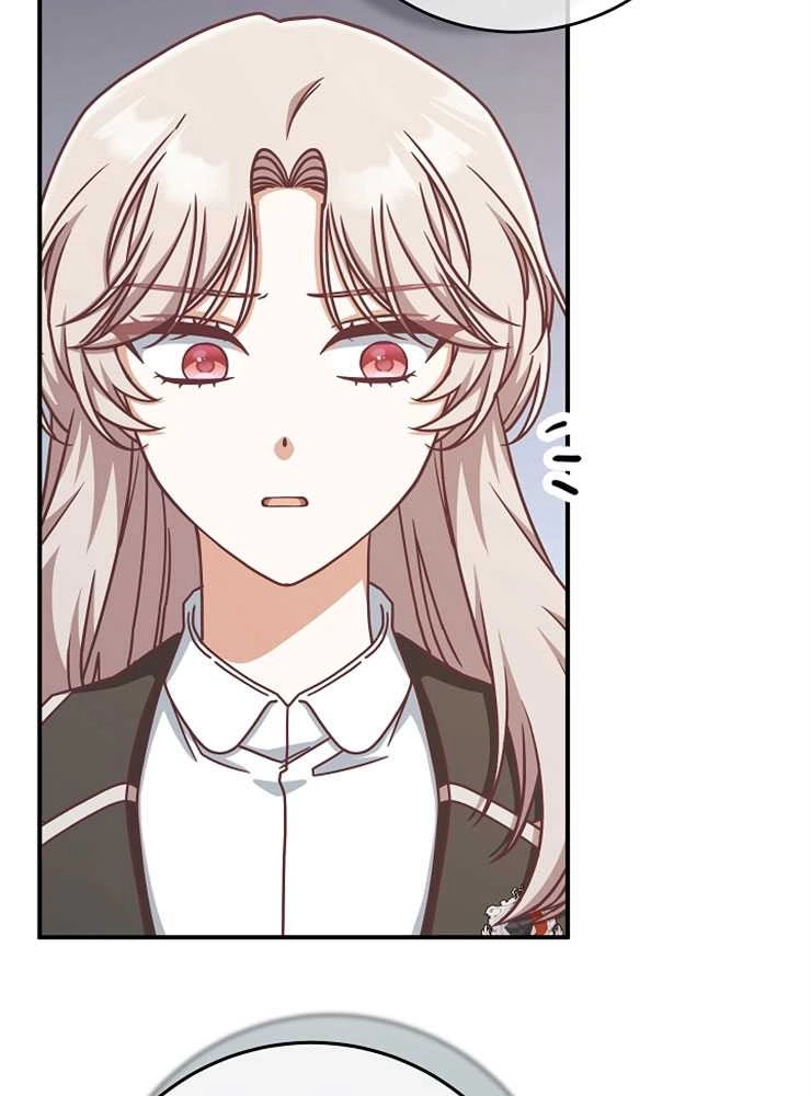 《我被误会成了最终大boss的恋人》第16话 第37页