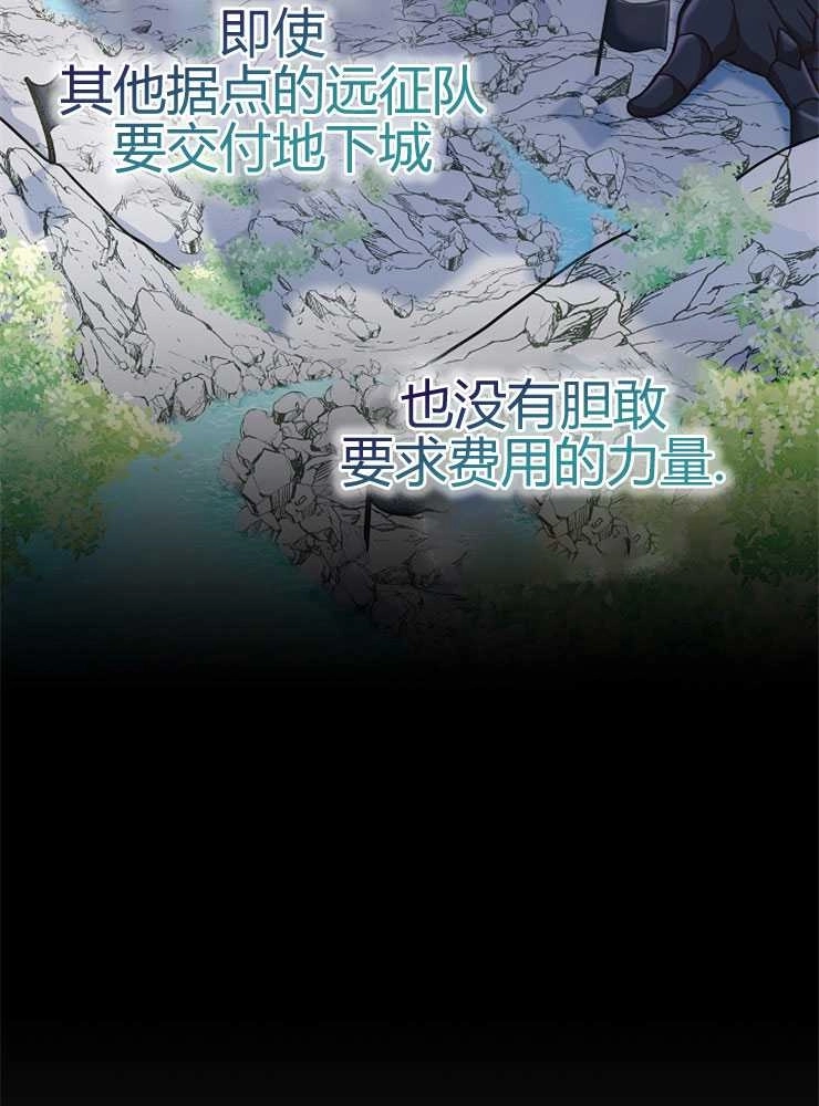 《我被误会成了最终大boss的恋人》第16话 第29页
