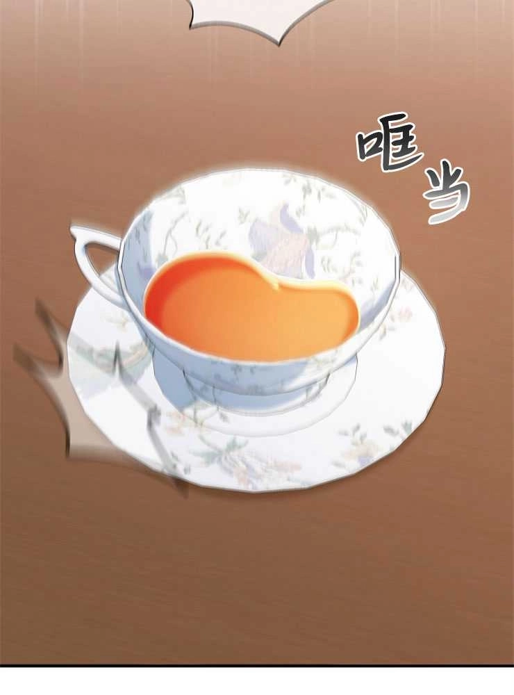 《我被误会成了最终大boss的恋人》第16话 第2页