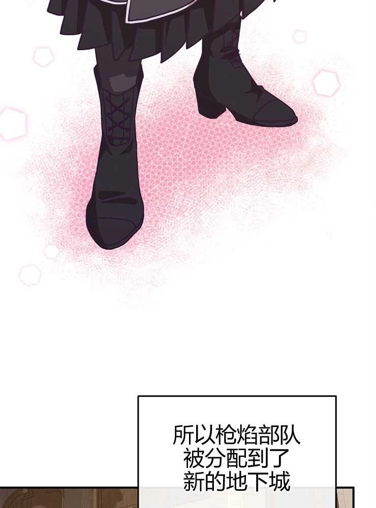 《我被误会成了最终大boss的恋人》第16话 第32页