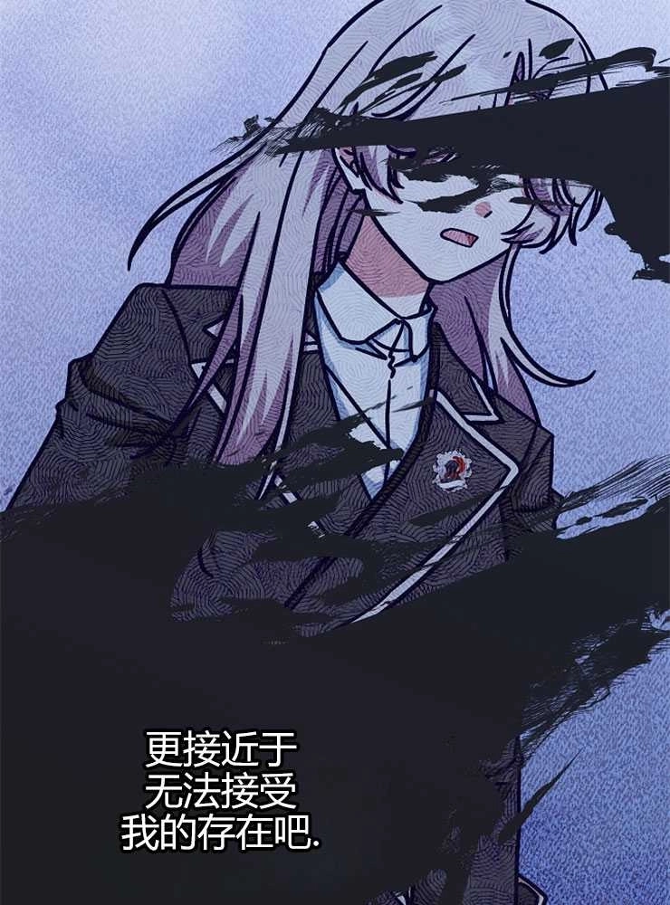 《我被误会成了最终大boss的恋人》第16话 第52页
