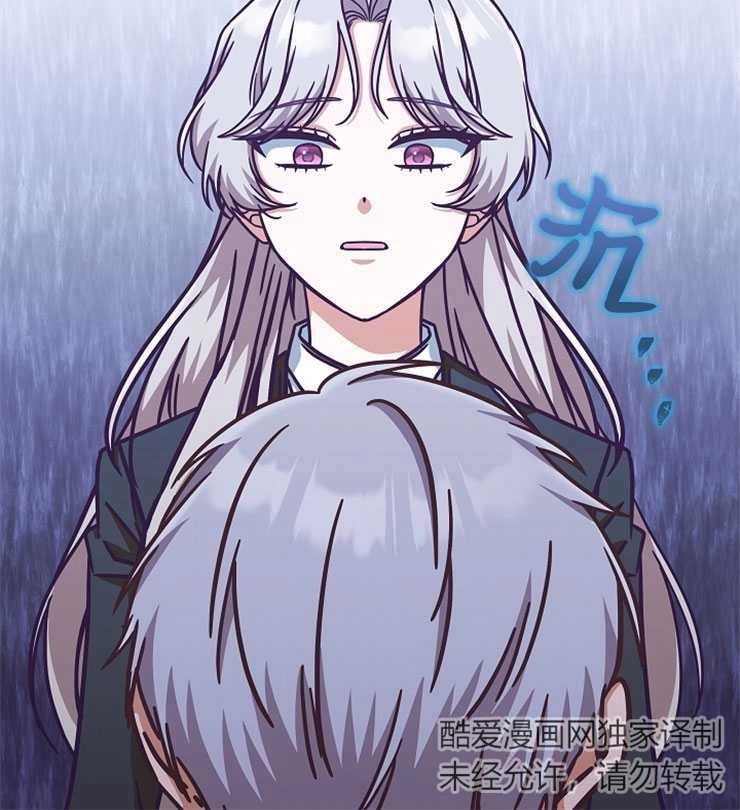 《我被误会成了最终大boss的恋人》第16话 第66页