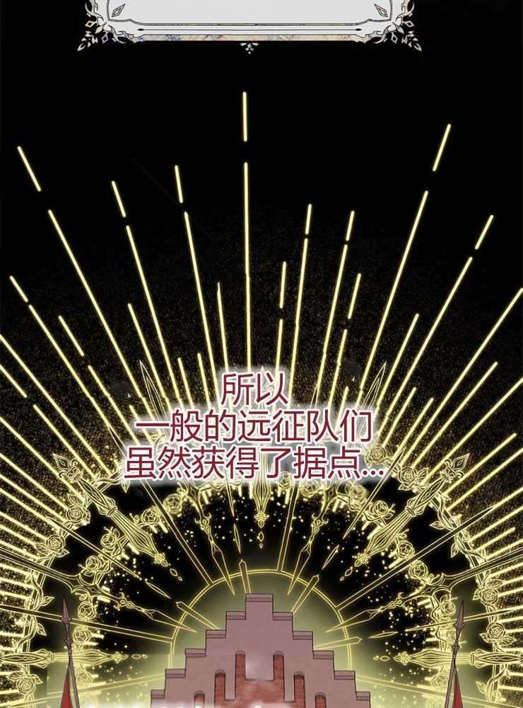 《我被误会成了最终大boss的恋人》第16话 第26页