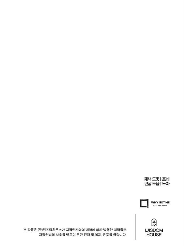 《我被误会成了最终大boss的恋人》第16话 第104页