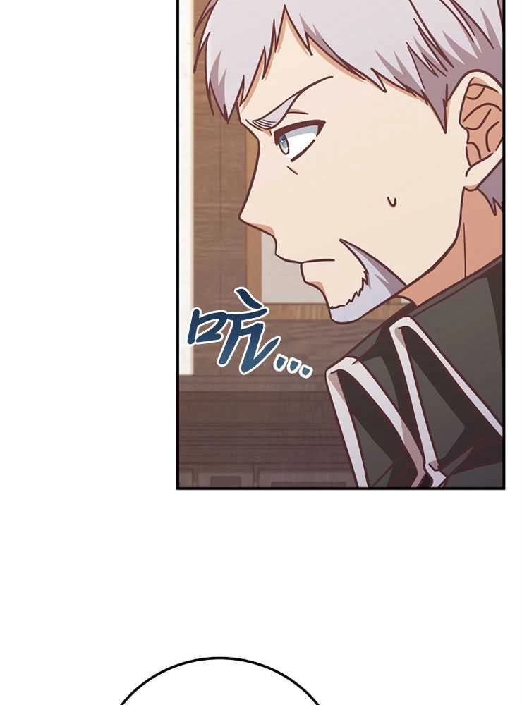 《我被误会成了最终大boss的恋人》第16话 第56页