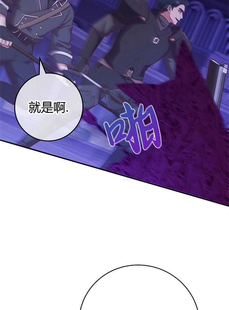 《我被误会成了最终大boss的恋人》第17话 第9页