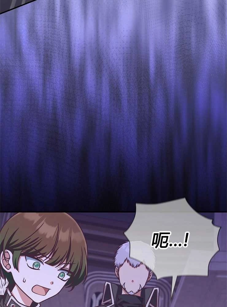 《我被误会成了最终大boss的恋人》第17话 第39页