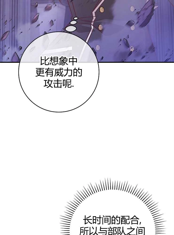 《我被误会成了最终大boss的恋人》第17话 第13页