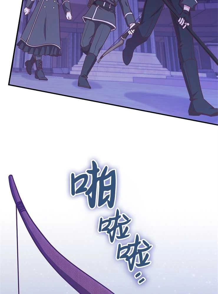 《我被误会成了最终大boss的恋人》第17话 第5页