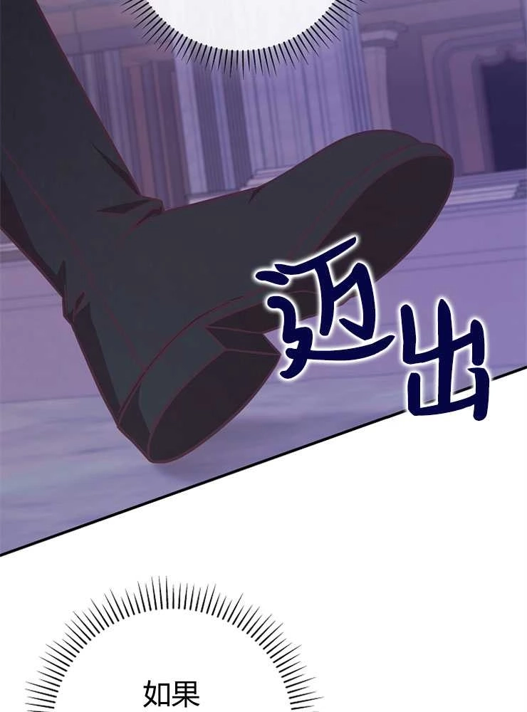 《我被误会成了最终大boss的恋人》第17话 第50页