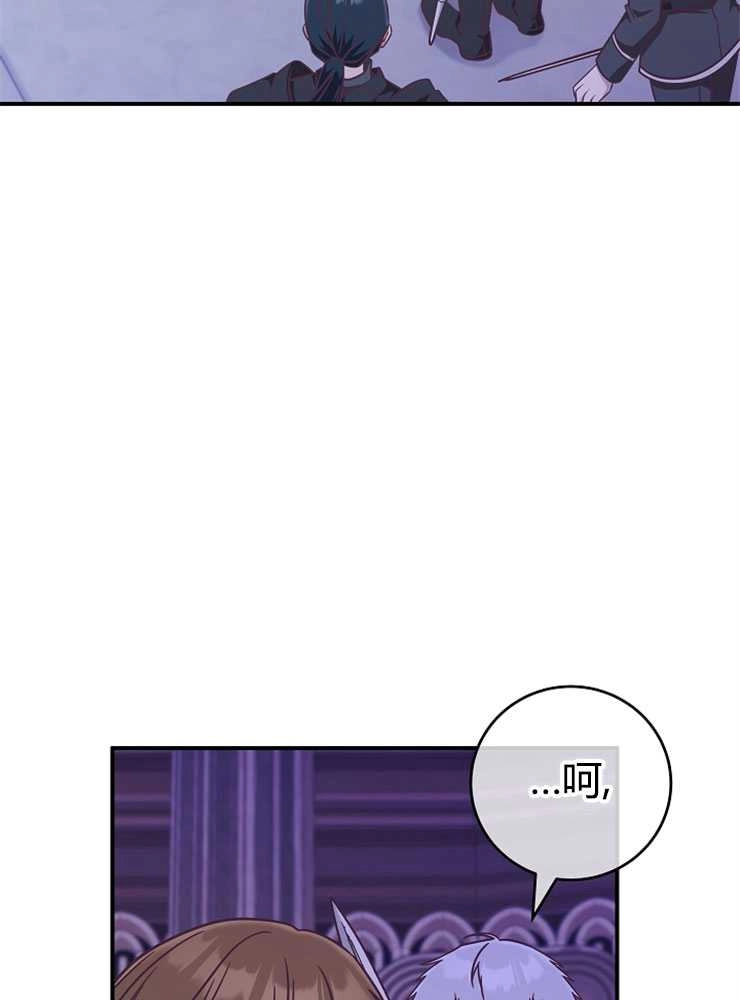 《我被误会成了最终大boss的恋人》第17话 第56页