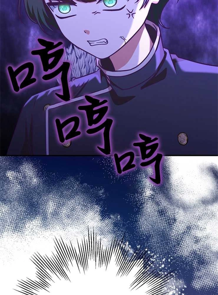 《我被误会成了最终大boss的恋人》第17话 第32页