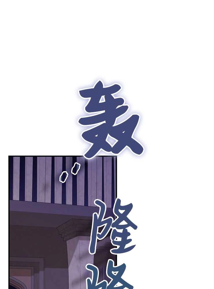 《我被误会成了最终大boss的恋人》第17话 第3页