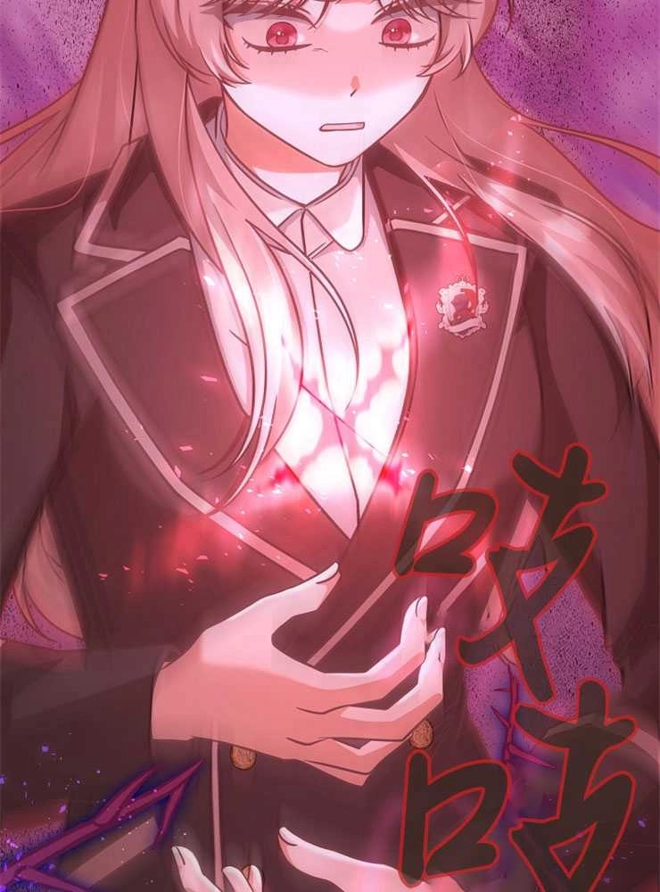 《我被误会成了最终大boss的恋人》第17话 第78页