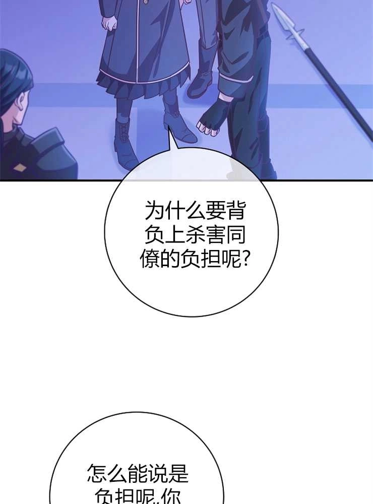 《我被误会成了最终大boss的恋人》第18话 第7页