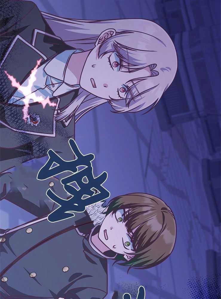 《我被误会成了最终大boss的恋人》第18话 第59页