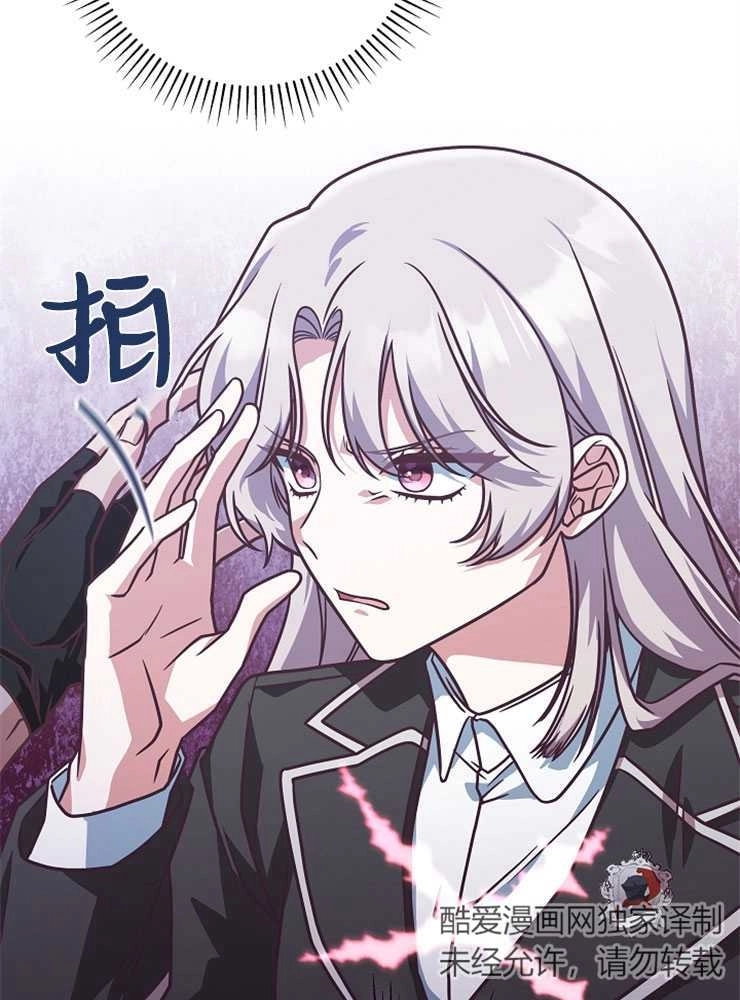 《我被误会成了最终大boss的恋人》第18话 第50页