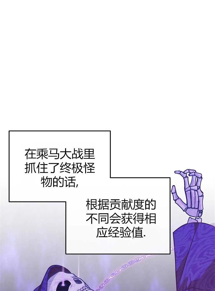 《我被误会成了最终大boss的恋人》第18话 第11页