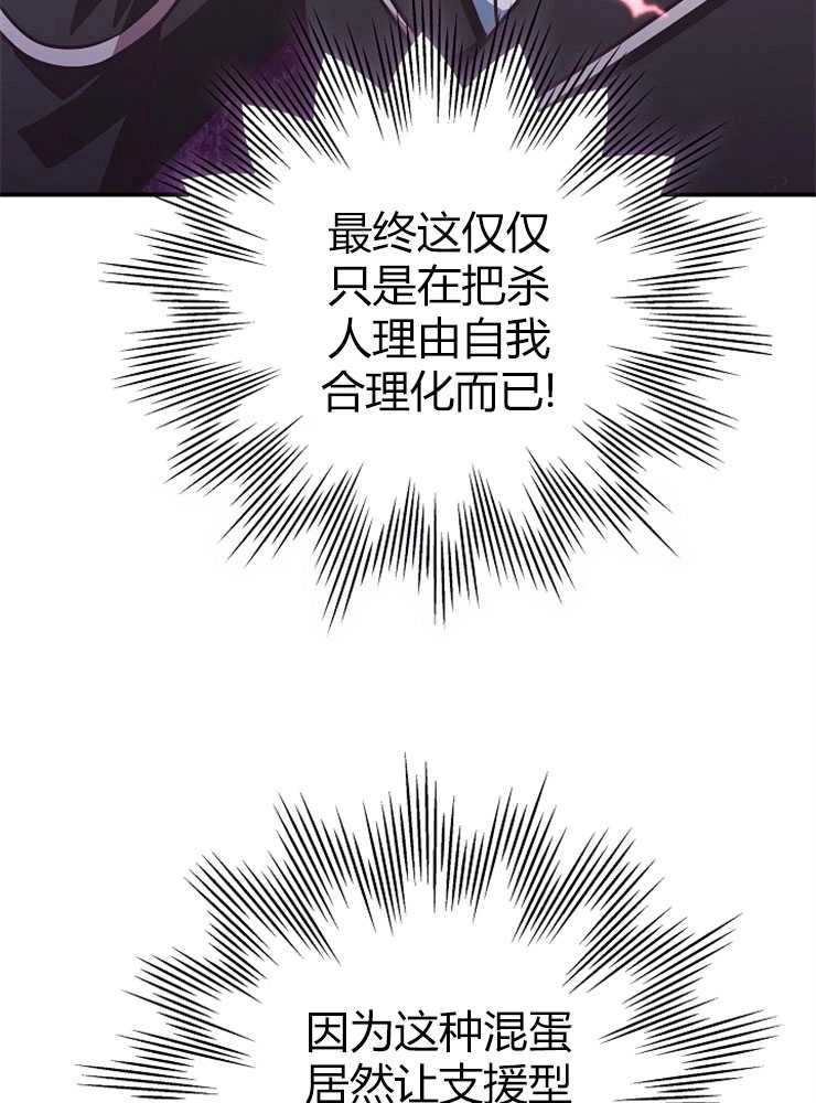 《我被误会成了最终大boss的恋人》第18话 第51页