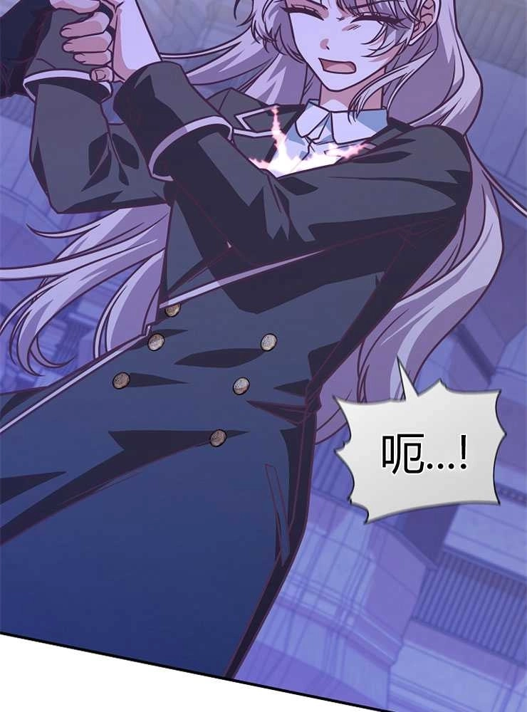 《我被误会成了最终大boss的恋人》第18话 第40页