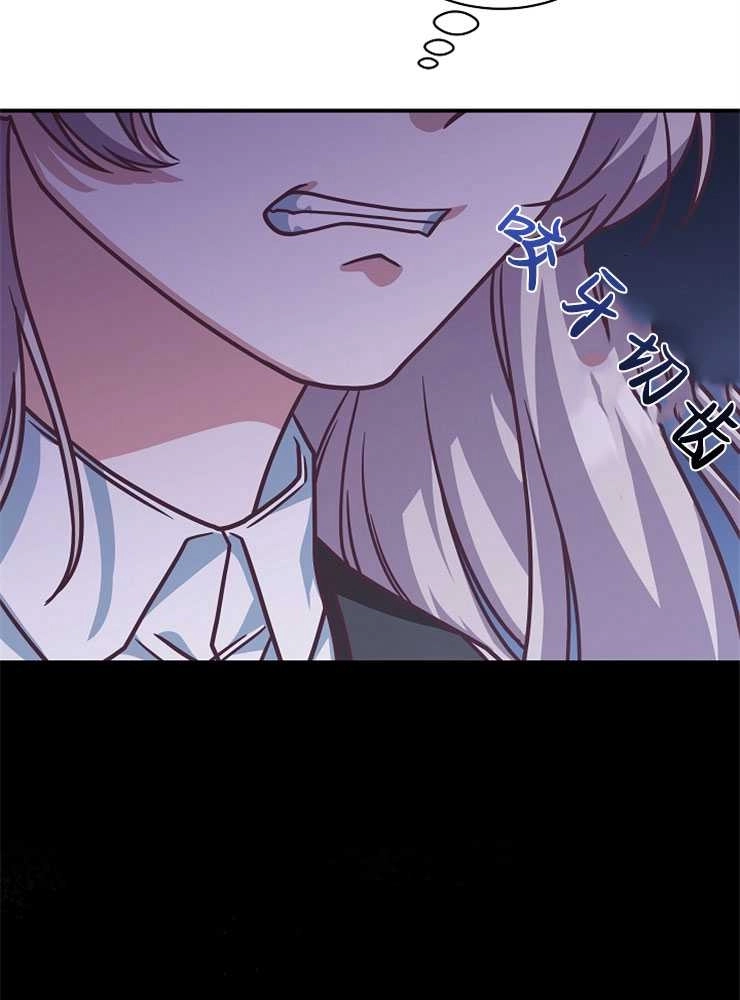 《我被误会成了最终大boss的恋人》第18话 第64页