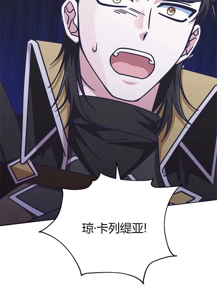 《我被误会成了最终大boss的恋人》第19话 第56页