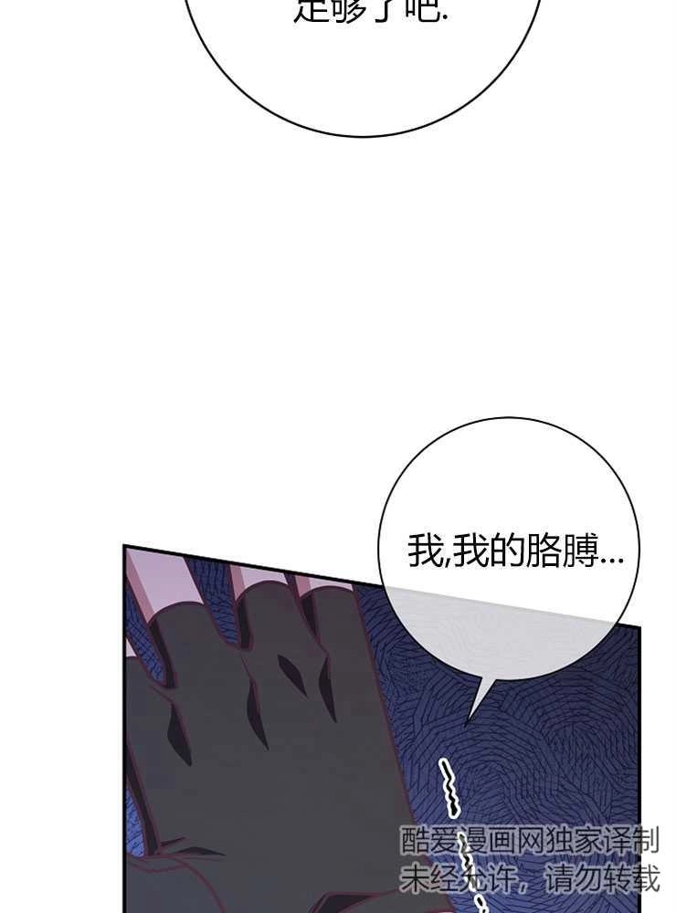 《我被误会成了最终大boss的恋人》第19话 第27页