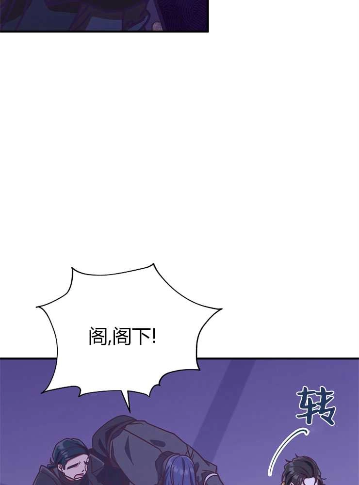 《我被误会成了最终大boss的恋人》第19话 第96页
