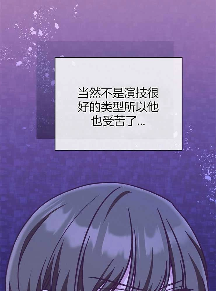 《我被误会成了最终大boss的恋人》第19话 第18页