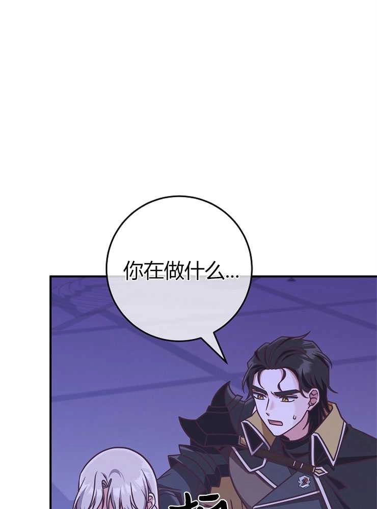 《我被误会成了最终大boss的恋人》第19话 第57页