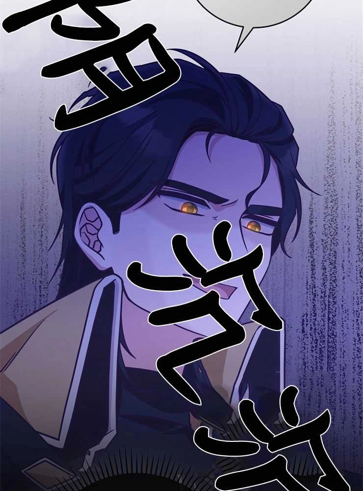 《我被误会成了最终大boss的恋人》第19话 第39页