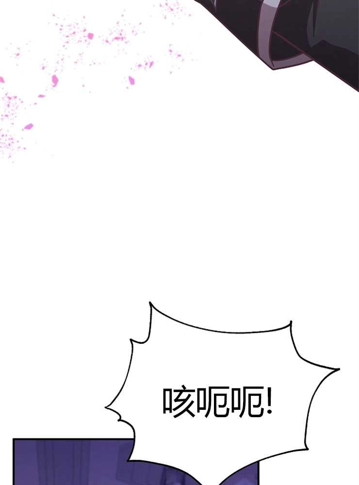 《我被误会成了最终大boss的恋人》第19话 第61页