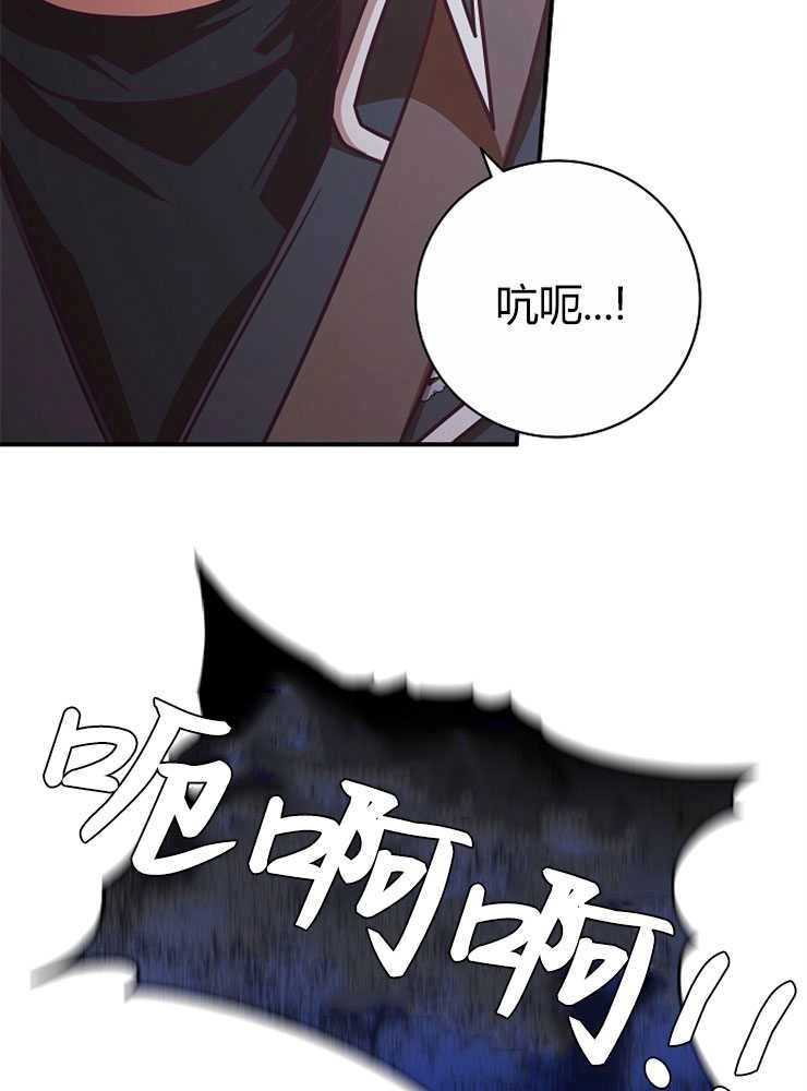 《我被误会成了最终大boss的恋人》第19话 第74页
