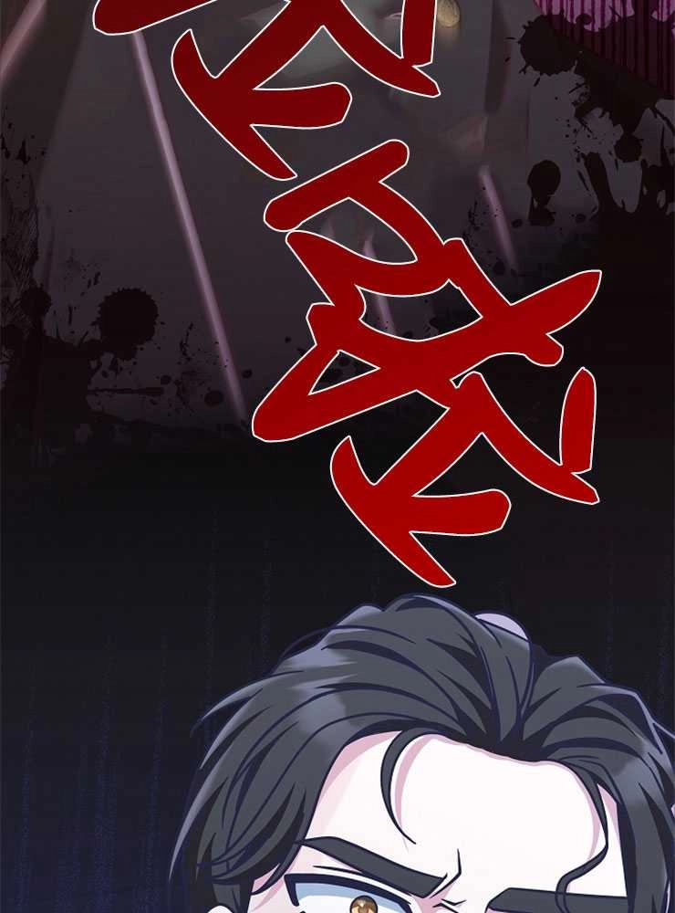 《我被误会成了最终大boss的恋人》第19话 第55页