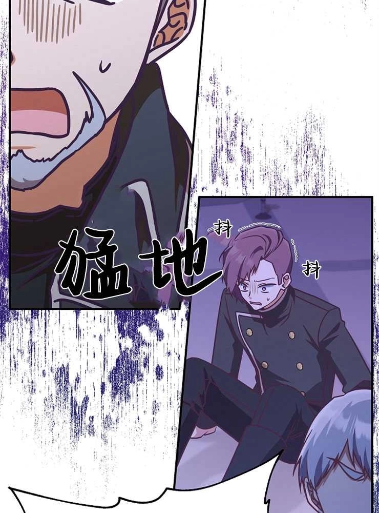 《我被误会成了最终大boss的恋人》第19话 第41页