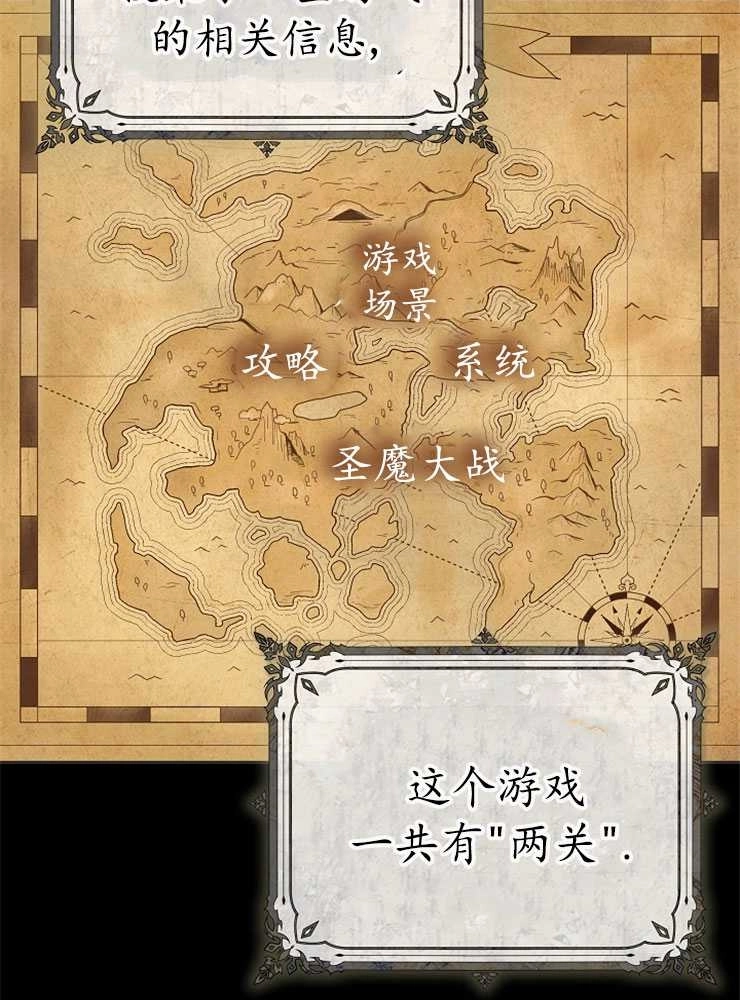 《我被误会成了最终大boss的恋人》第02话 第32页