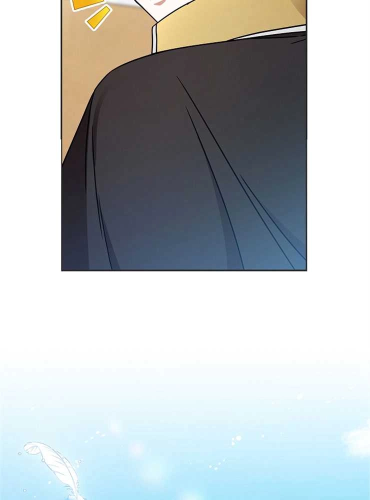 《我被误会成了最终大boss的恋人》第02话 第87页