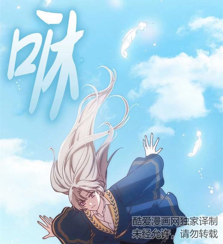 《我被误会成了最终大boss的恋人》第02话 第88页