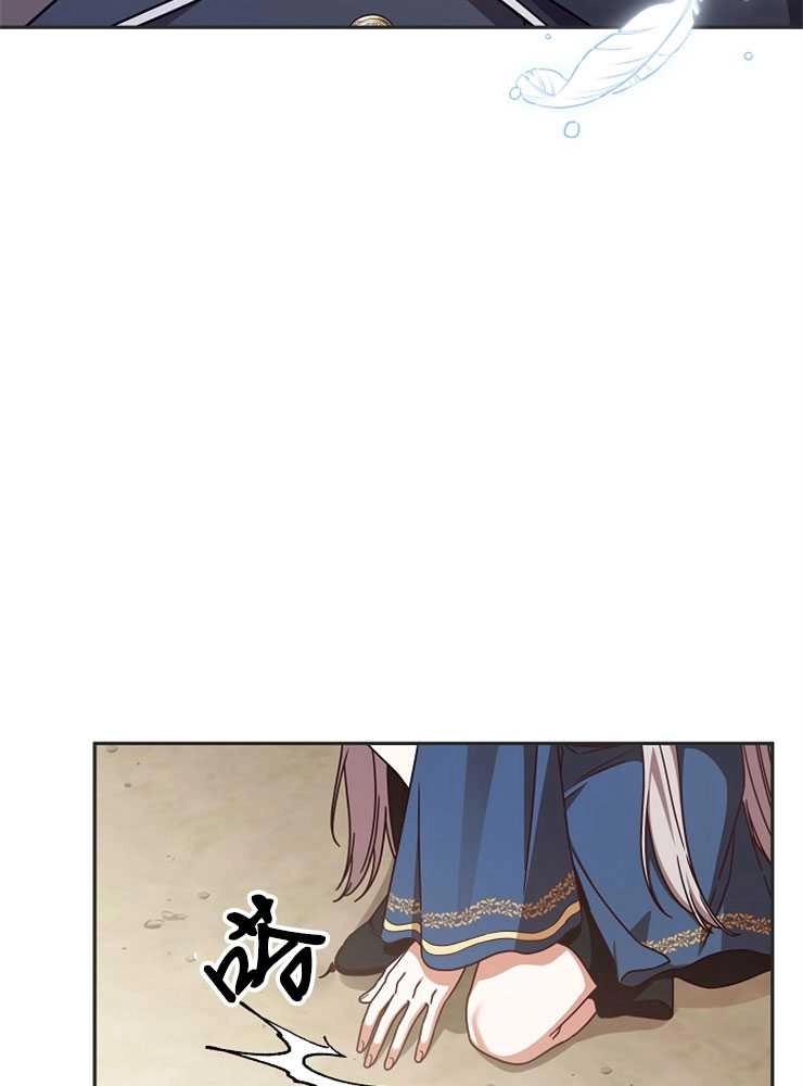 《我被误会成了最终大boss的恋人》第02话 第90页
