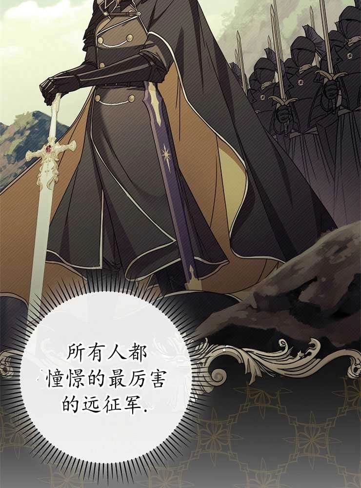《我被误会成了最终大boss的恋人》第02话 第20页