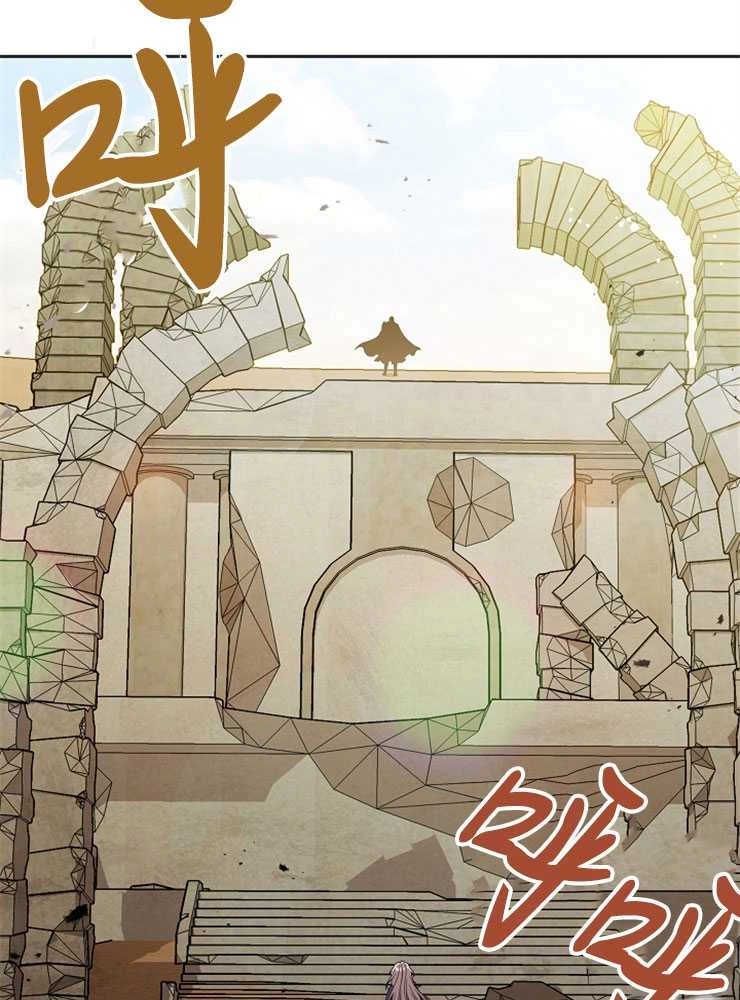 《我被误会成了最终大boss的恋人》第02话 第71页