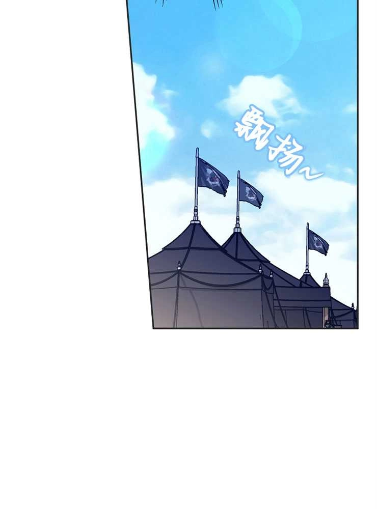 《我被误会成了最终大boss的恋人》第02话 第69页